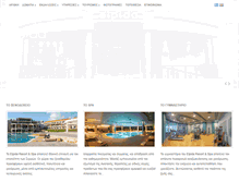 Tablet Screenshot of elpidahotel.eu